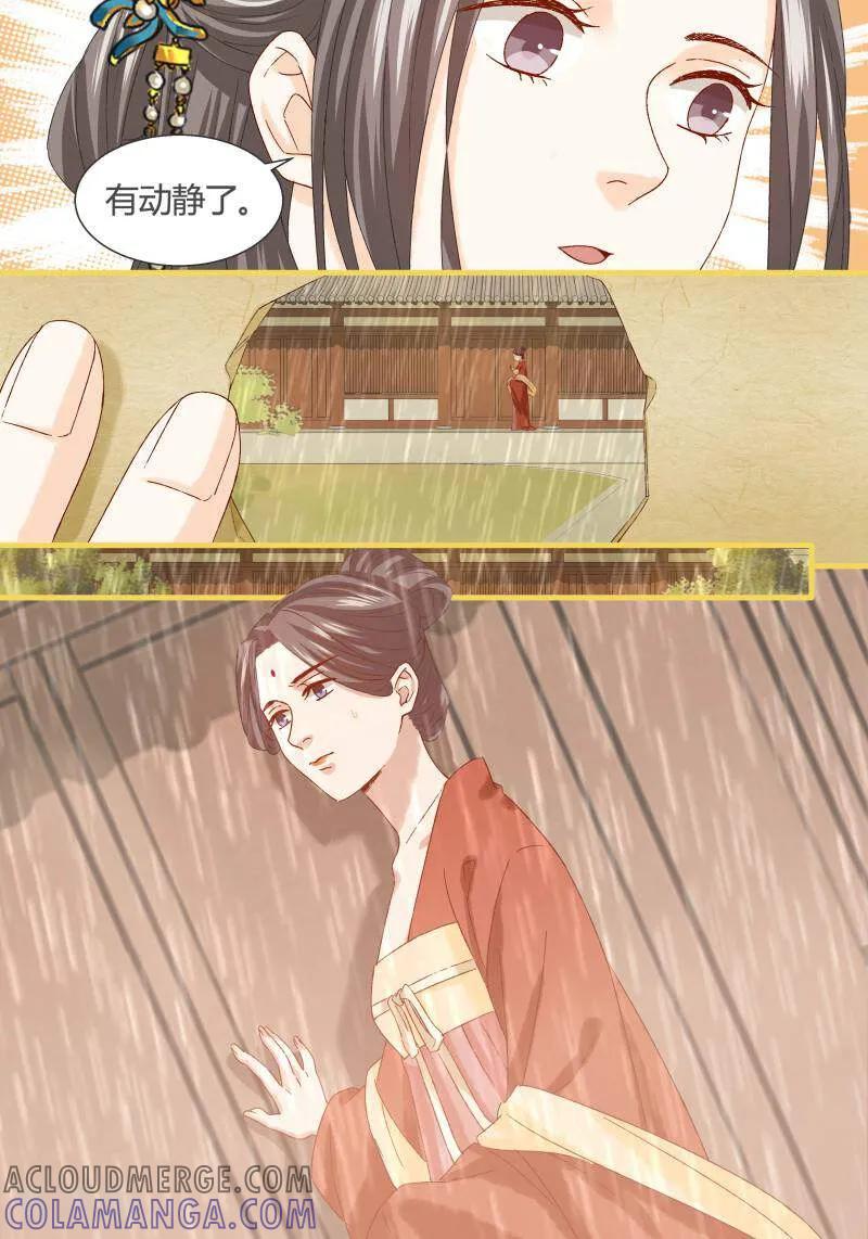 第73话-医律-咪咕数媒（第3张）