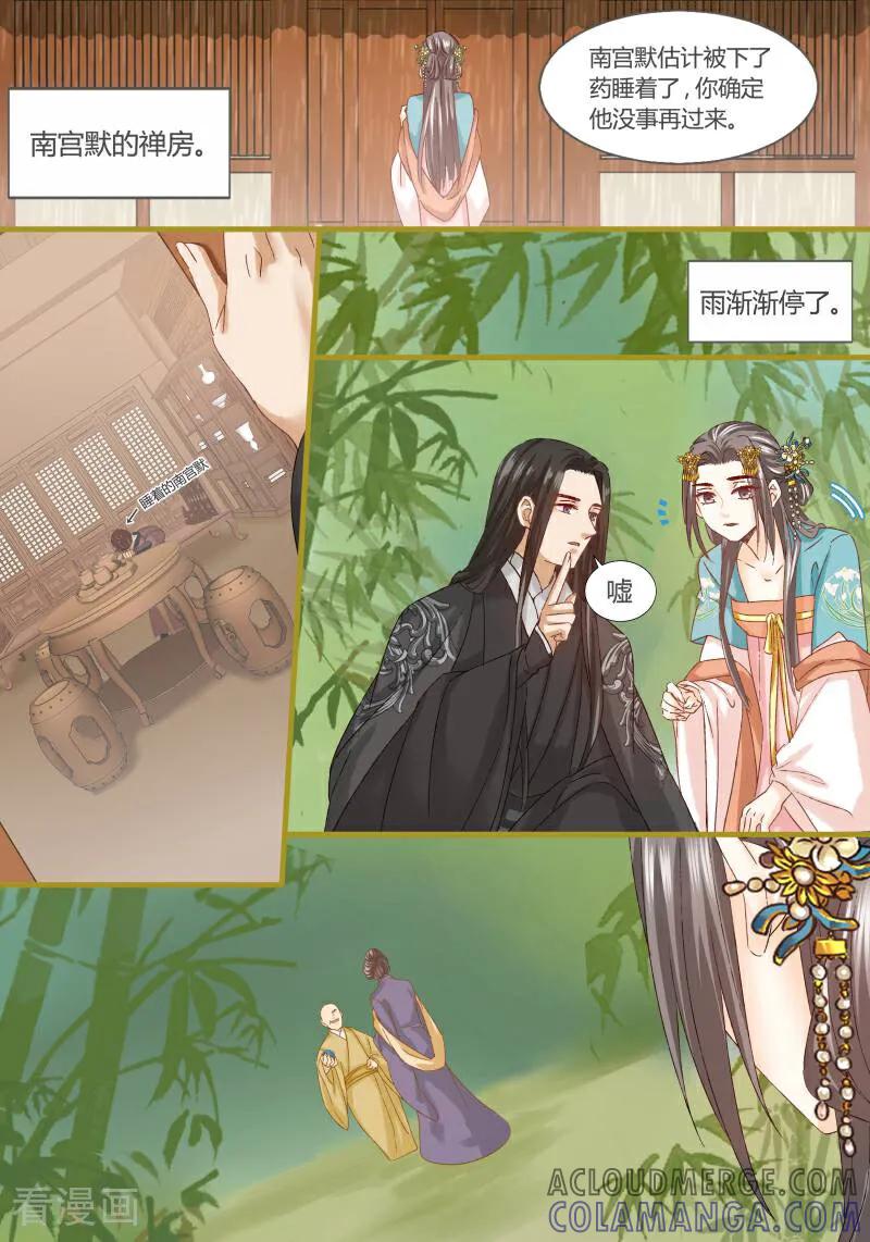 第73话-医律-咪咕数媒（第8张）