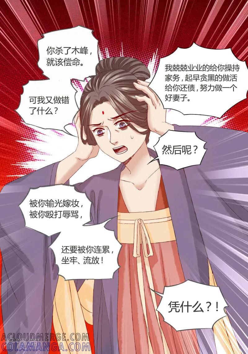 第74话-医律-咪咕数媒（第2张）