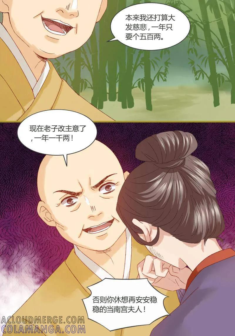 第74话-医律-咪咕数媒（第5张）
