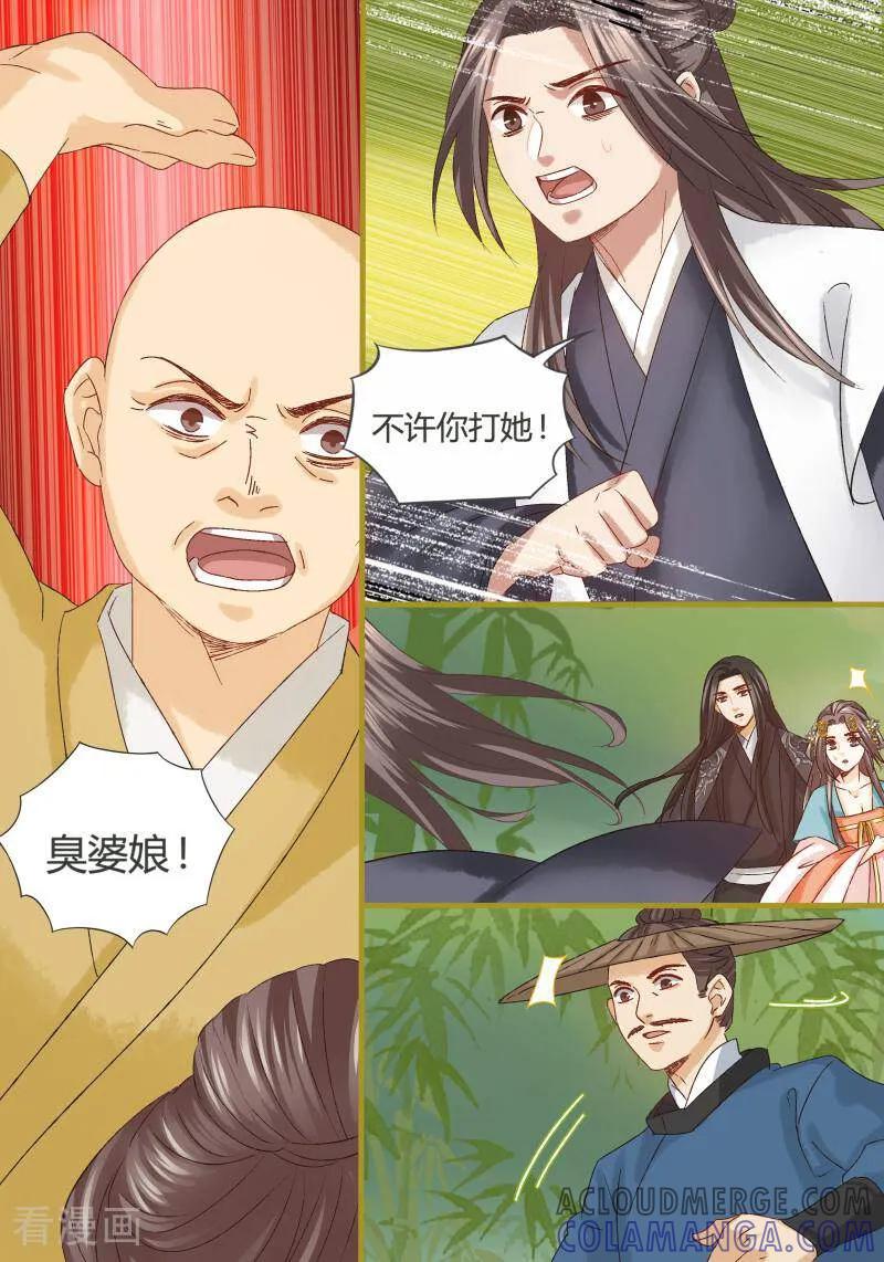 第74话-医律-咪咕数媒（第7张）