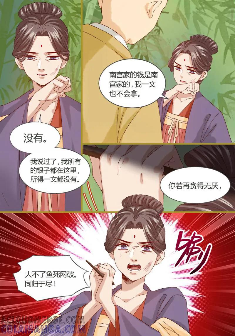 第74话-医律-咪咕数媒（第6张）