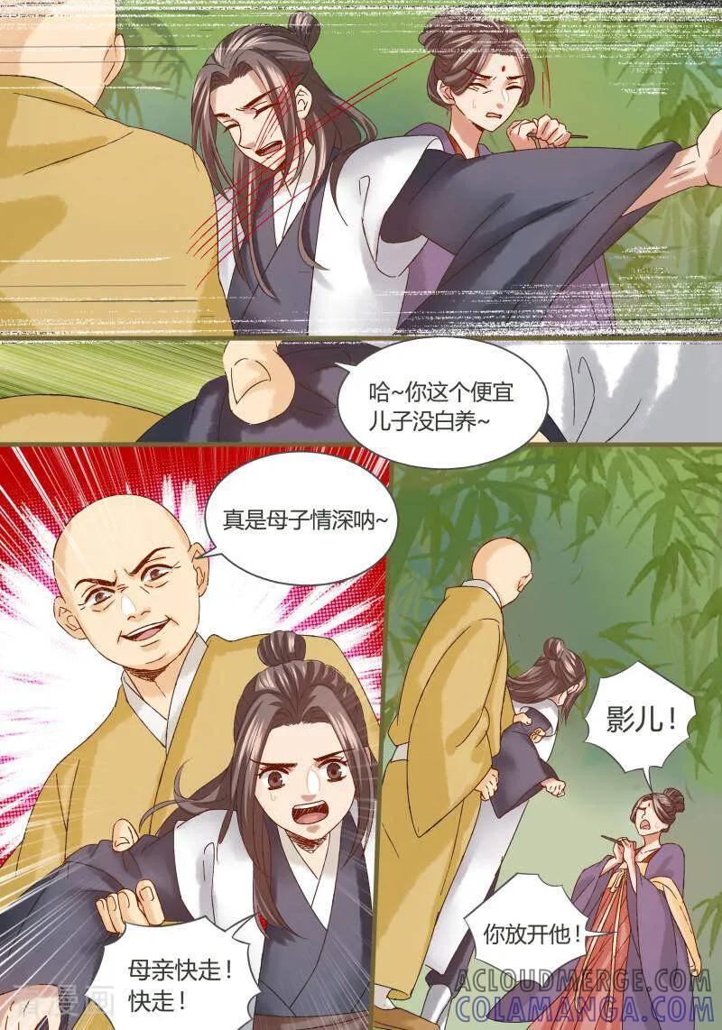 第74话-医律-咪咕数媒（第8张）