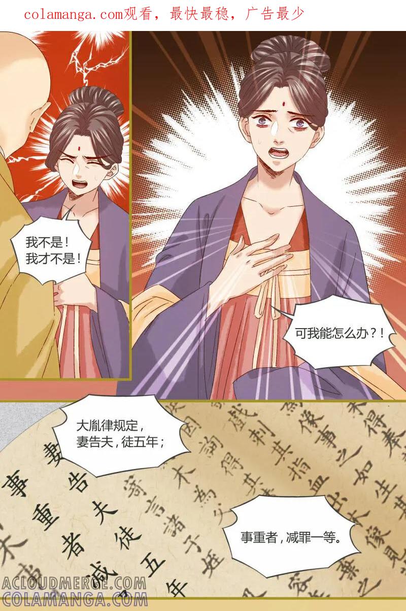 第74话-医律-咪咕数媒（第1张）