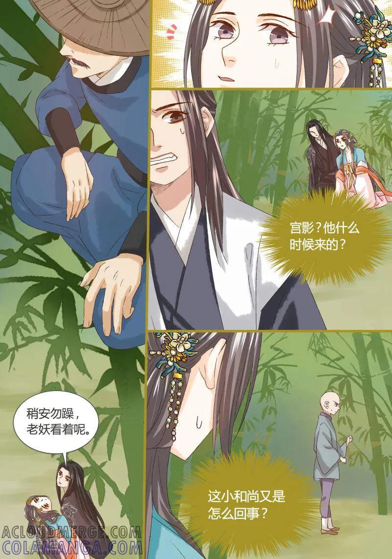 第74话-医律-咪咕数媒（第4张）