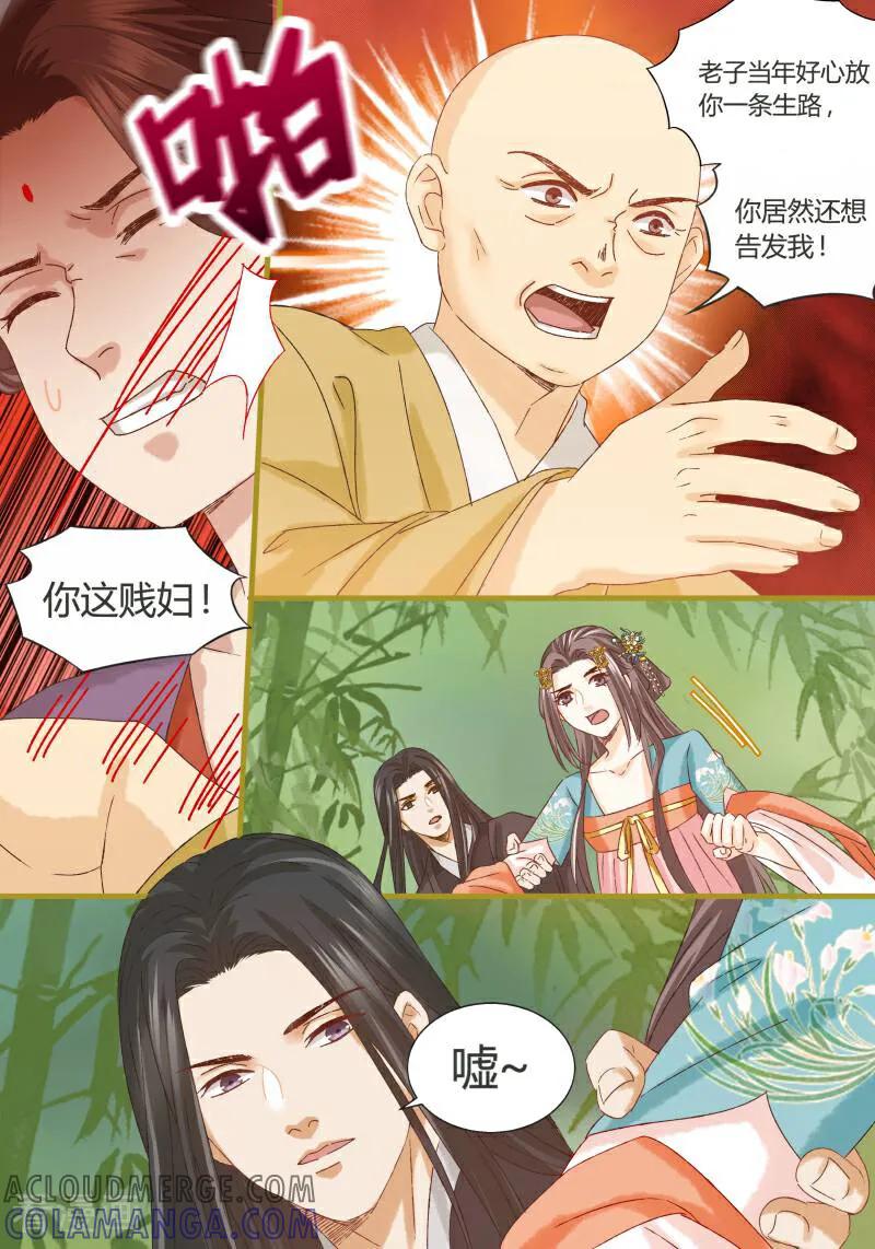 第74话-医律-咪咕数媒（第3张）