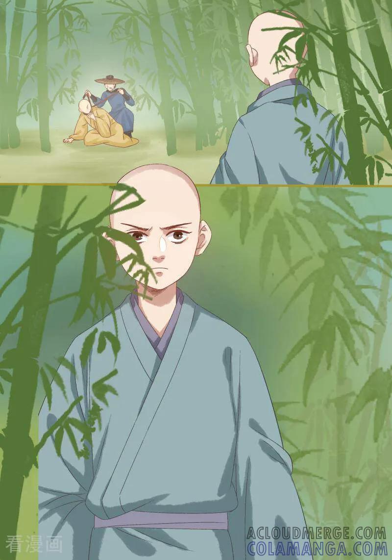 第75话-医律-咪咕数媒（第4张）
