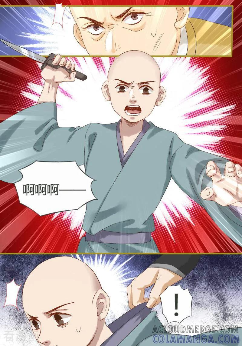 第75话-医律-咪咕数媒（第5张）