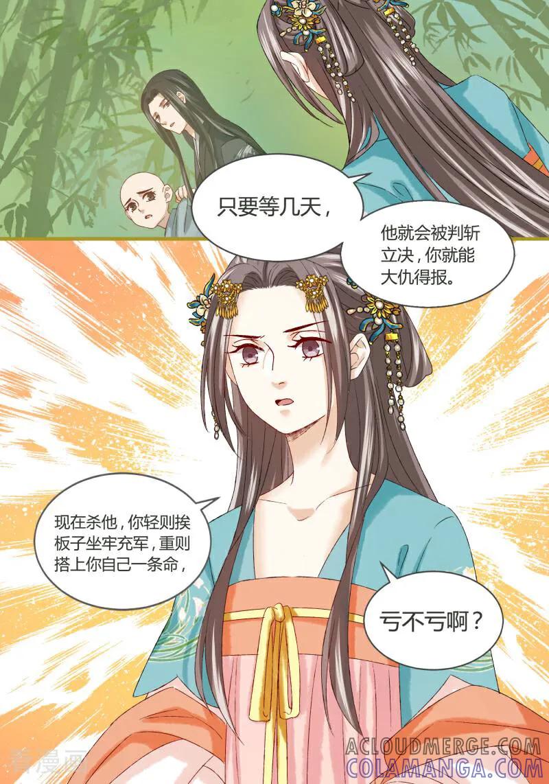 第75话-医律-咪咕数媒（第9张）