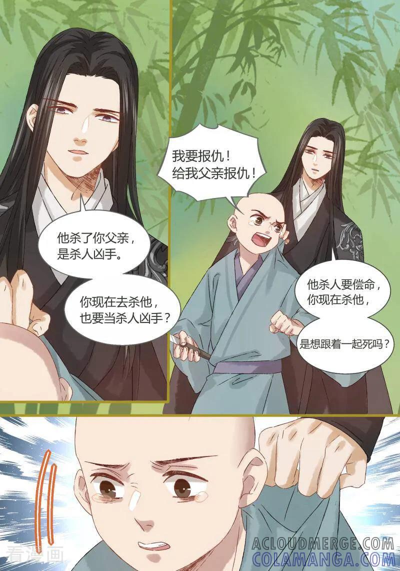 第75话-医律-咪咕数媒（第8张）