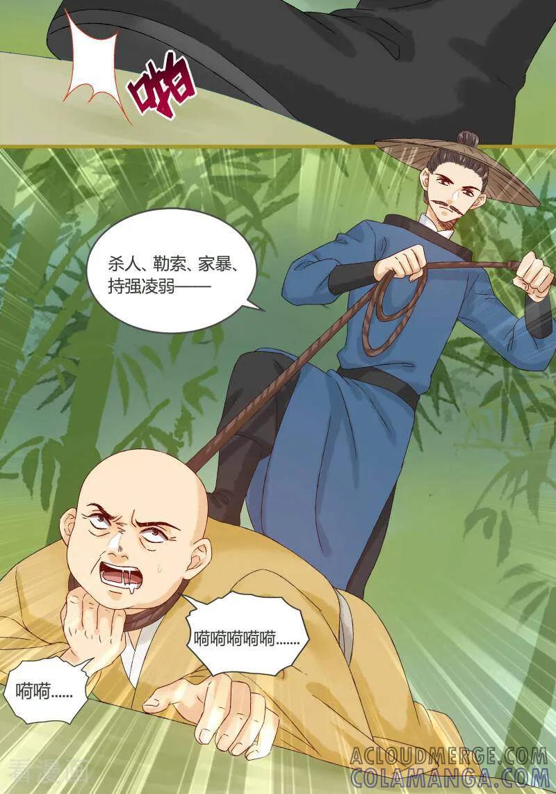 第75话-医律-咪咕数媒（第2张）
