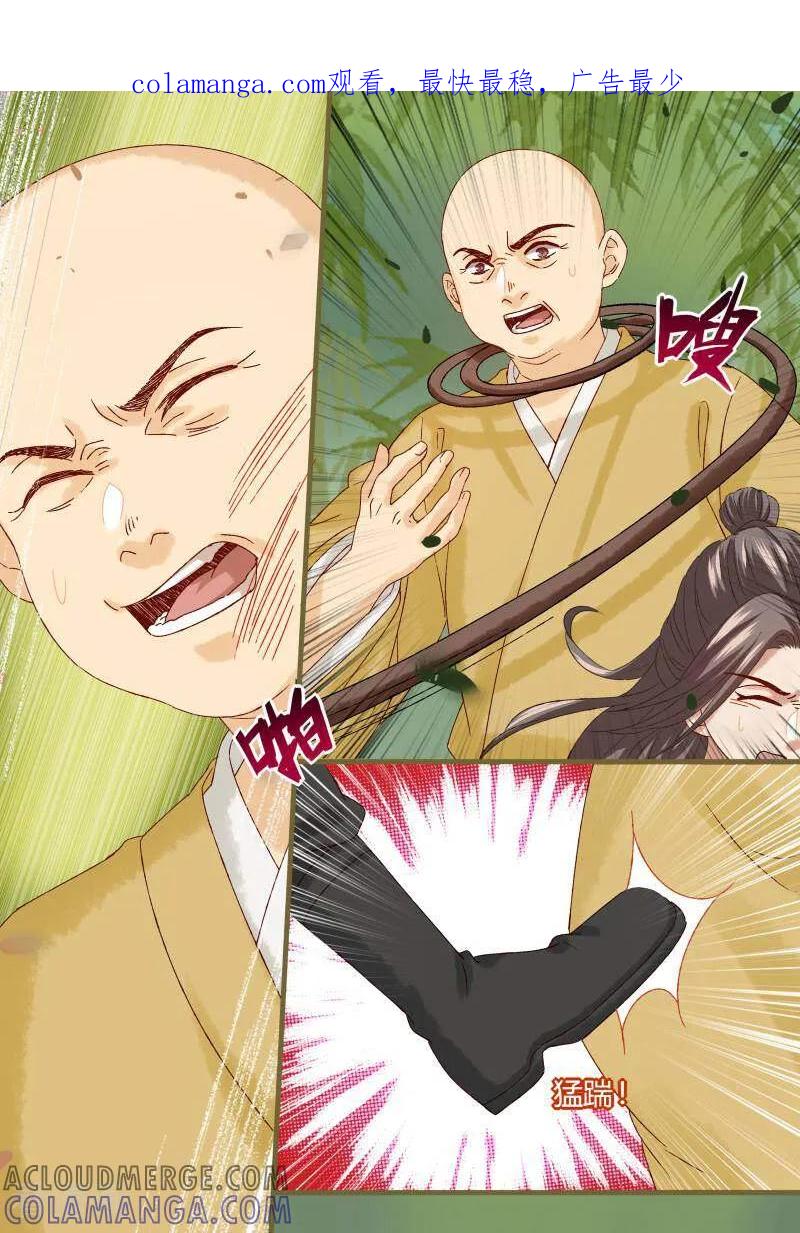 第75话-医律-咪咕数媒（第1张）