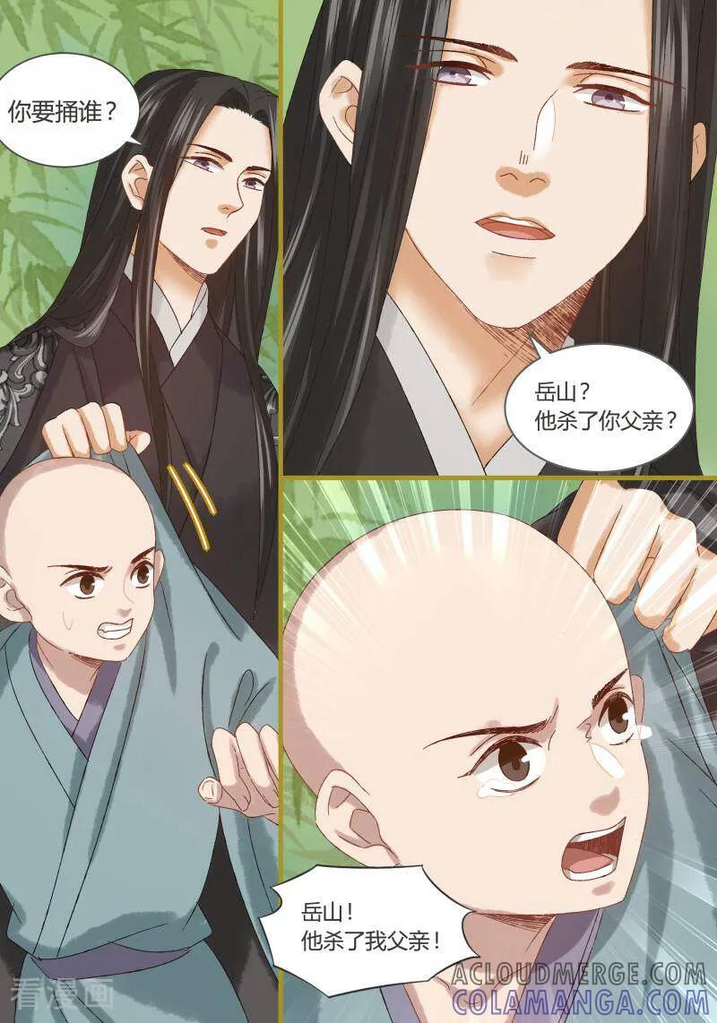 第75话-医律-咪咕数媒（第6张）