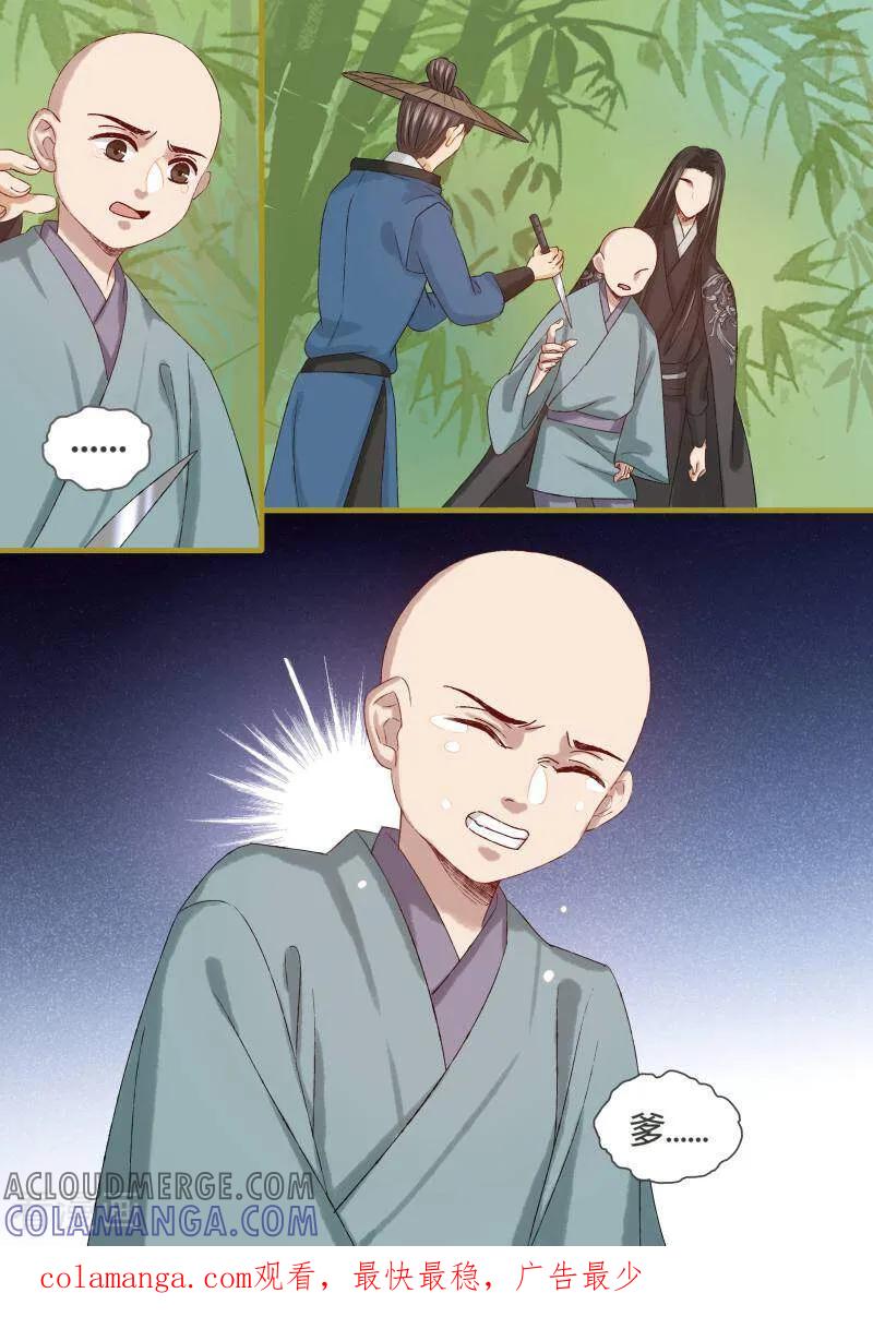 第75话-医律-咪咕数媒（第10张）