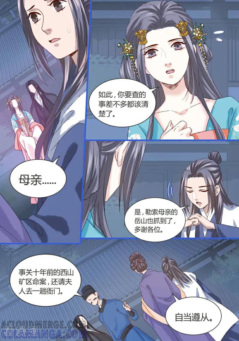 第76话-医律-咪咕数媒（第2张）