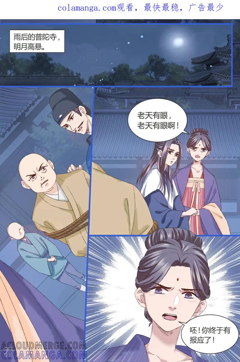 第76话-医律-咪咕数媒（第1张）
