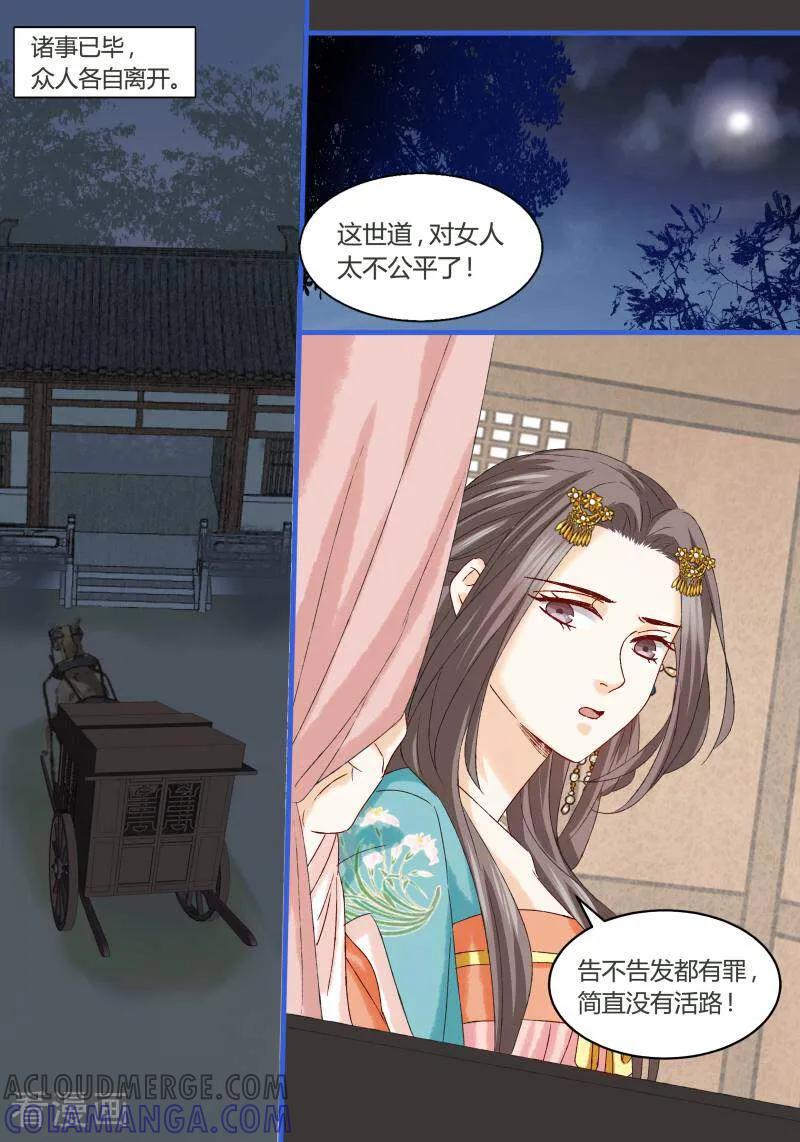 第76话-医律-咪咕数媒（第6张）