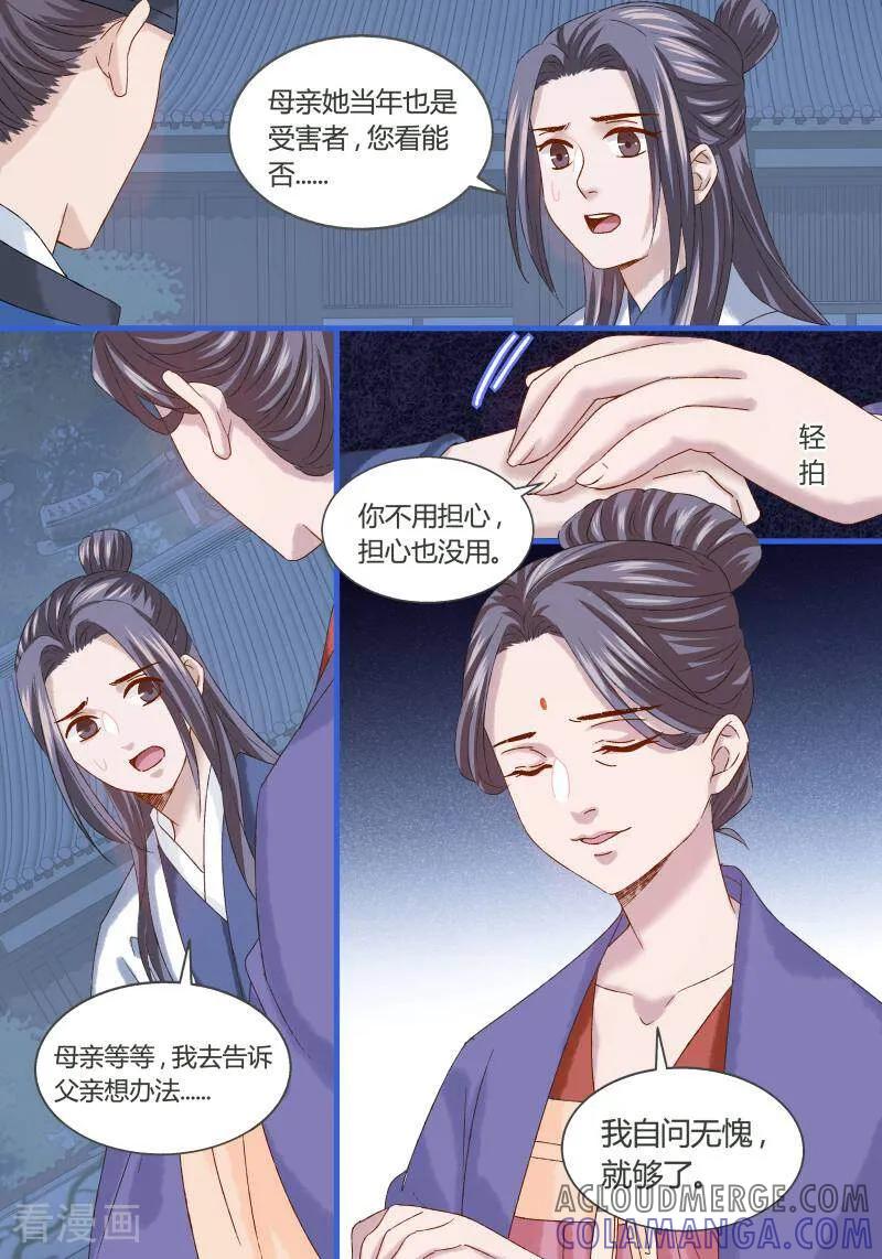 第76话-医律-咪咕数媒（第3张）