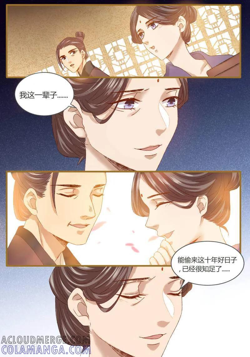 第76话-医律-咪咕数媒（第5张）