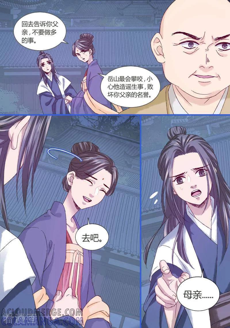 第76话-医律-咪咕数媒（第4张）