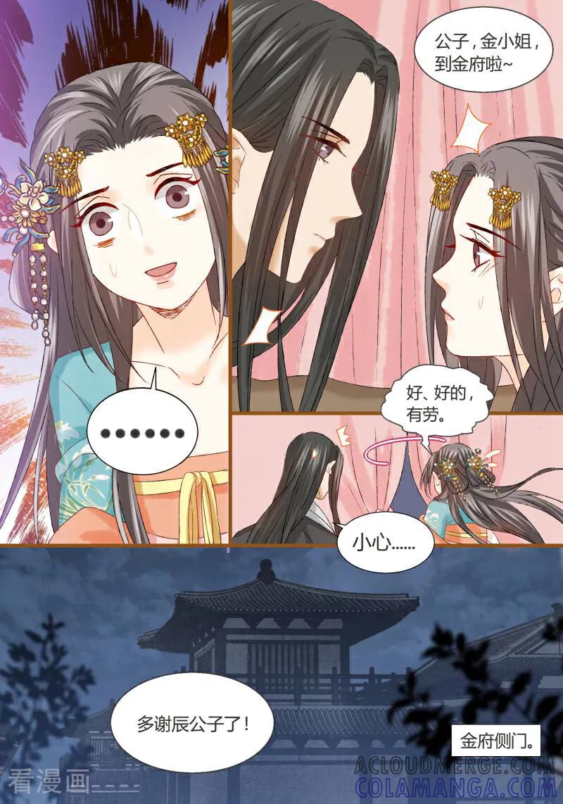 第77话-医律-咪咕数媒（第9张）