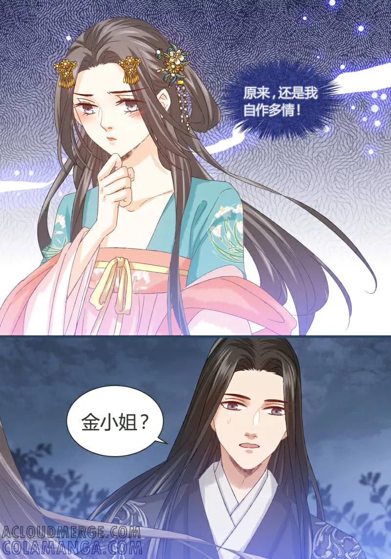 第77话-医律-咪咕数媒（第10张）