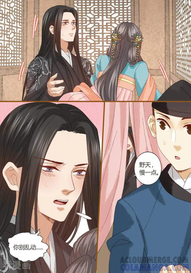 第77话-医律-咪咕数媒（第4张）
