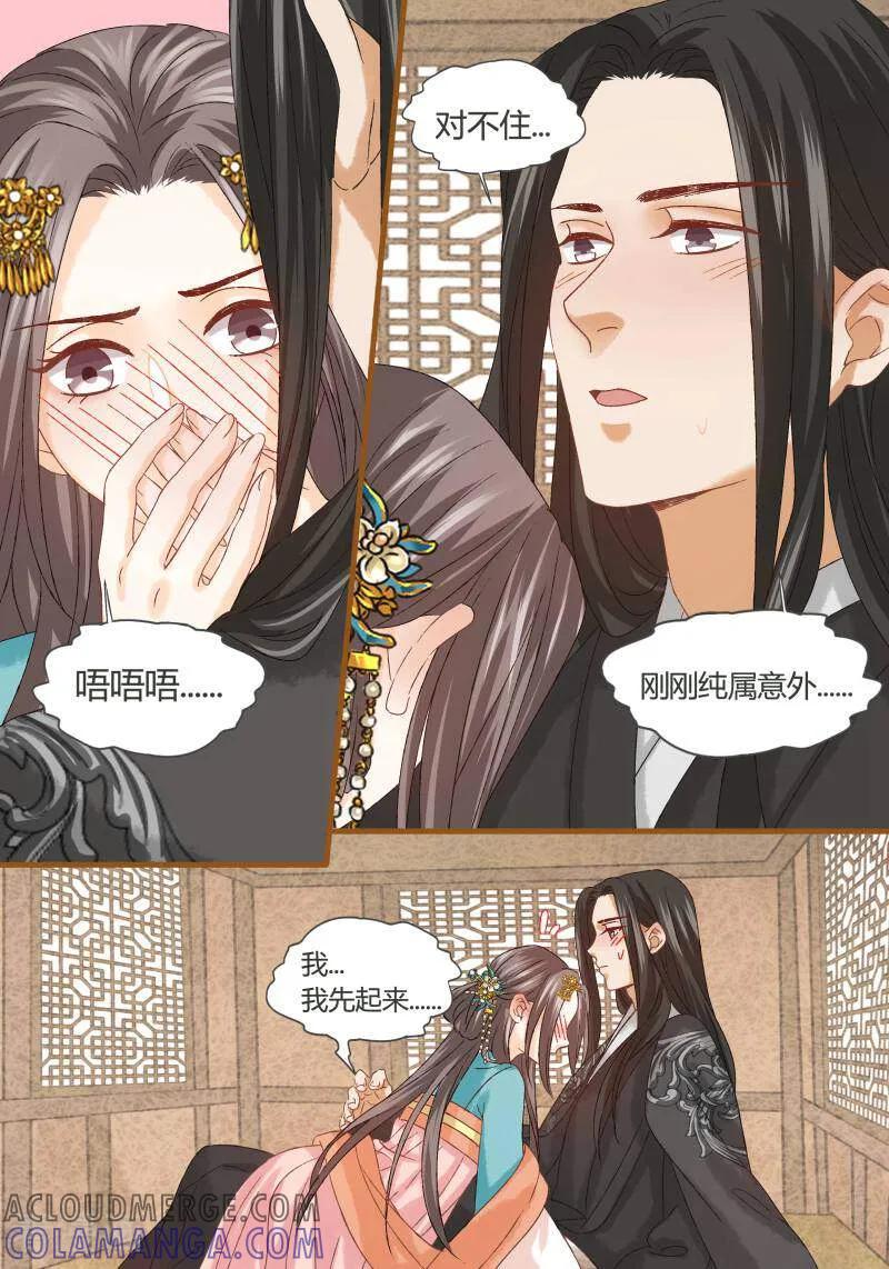 第77话-医律-咪咕数媒（第3张）