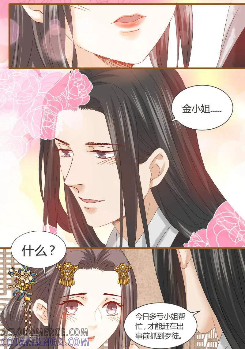 第77话-医律-咪咕数媒（第7张）