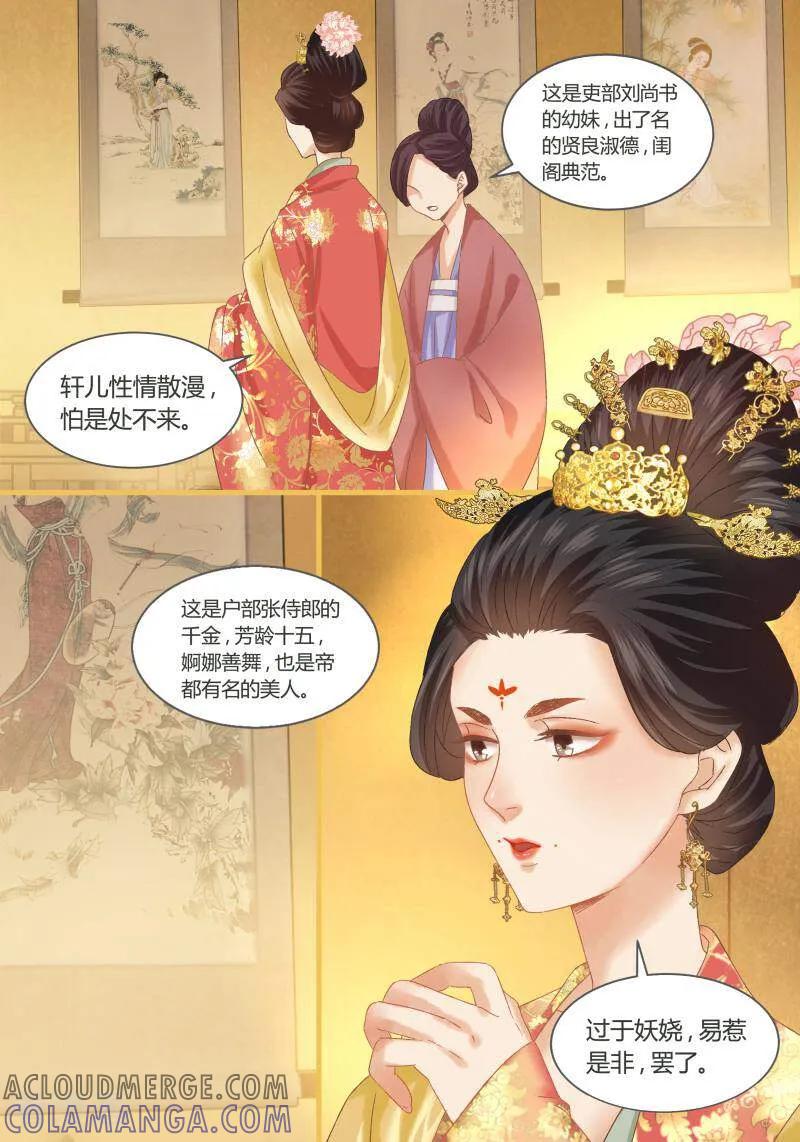 第78话-医律-咪咕数媒（第2张）