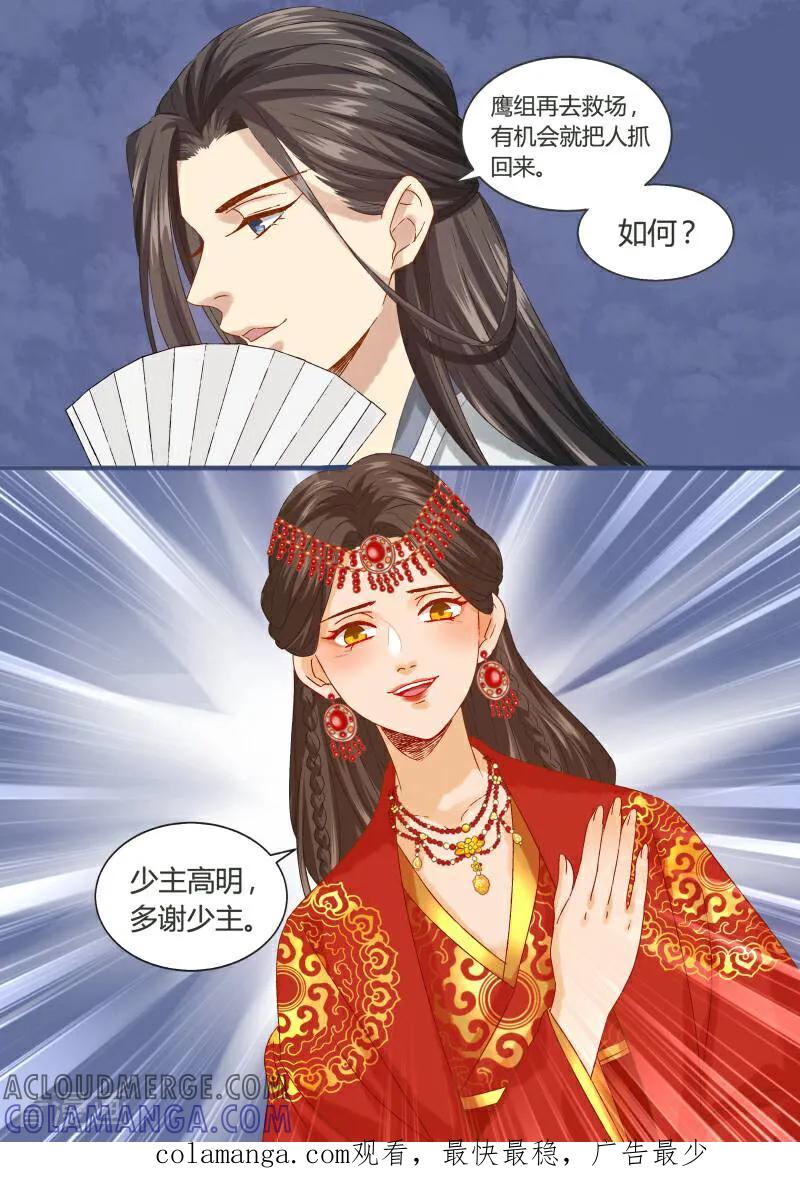 第78话-医律-咪咕数媒（第10张）