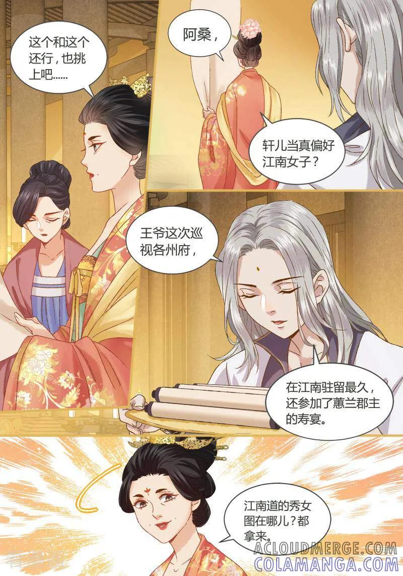 第78话-医律-咪咕数媒（第3张）