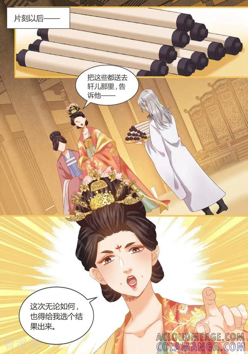 第78话-医律-咪咕数媒（第4张）