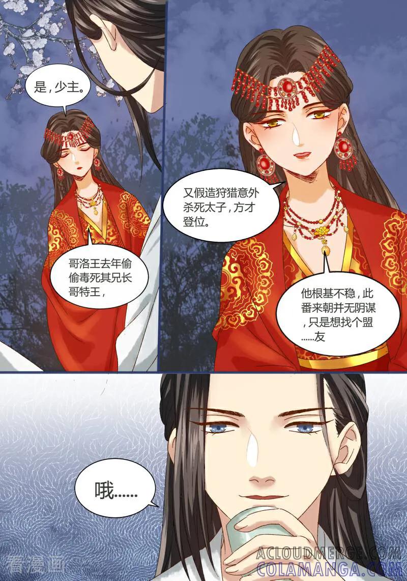 第78话-医律-咪咕数媒（第7张）