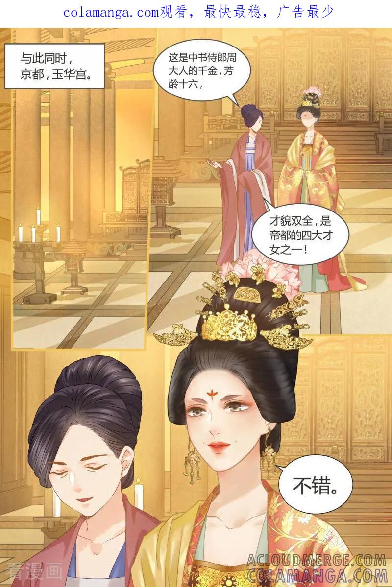 第78话-医律-咪咕数媒（第1张）