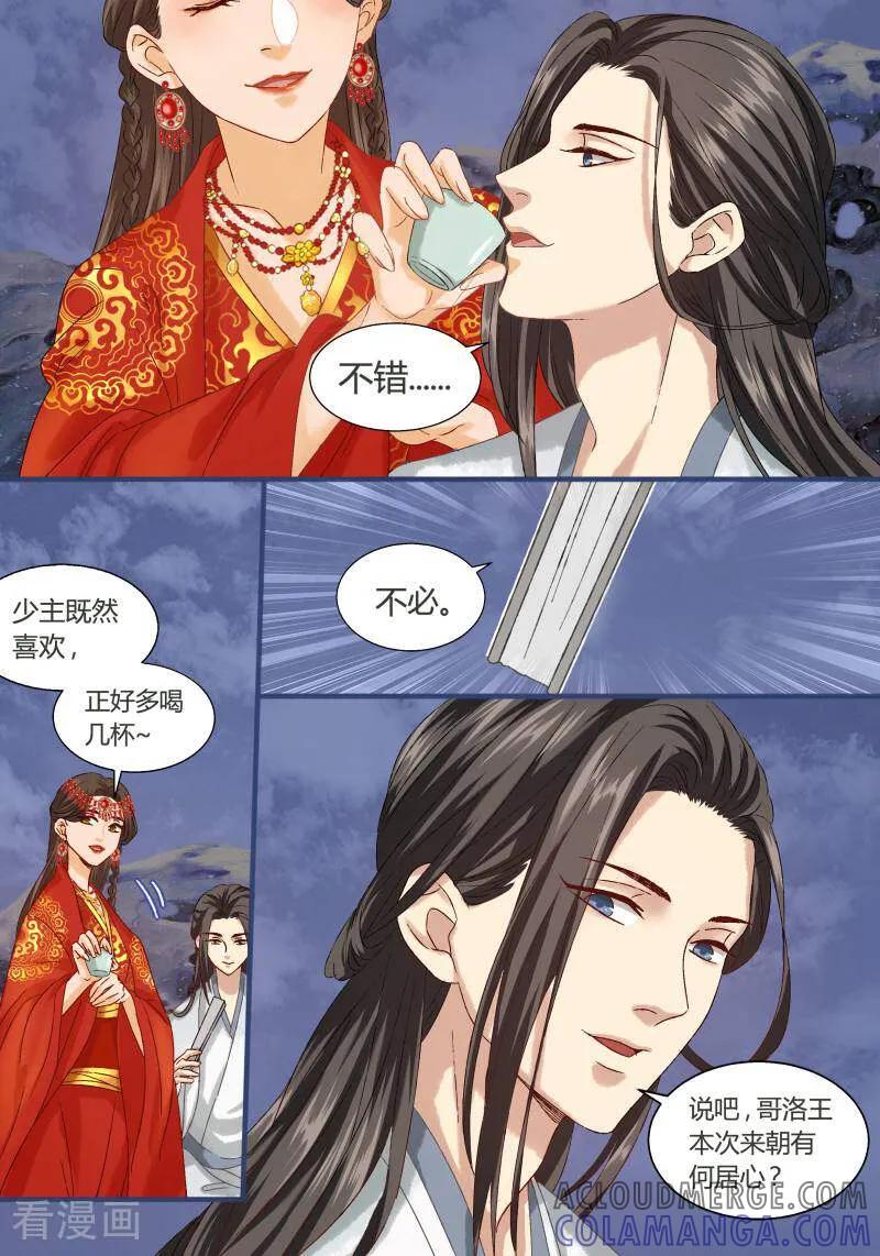 第78话-医律-咪咕数媒（第6张）
