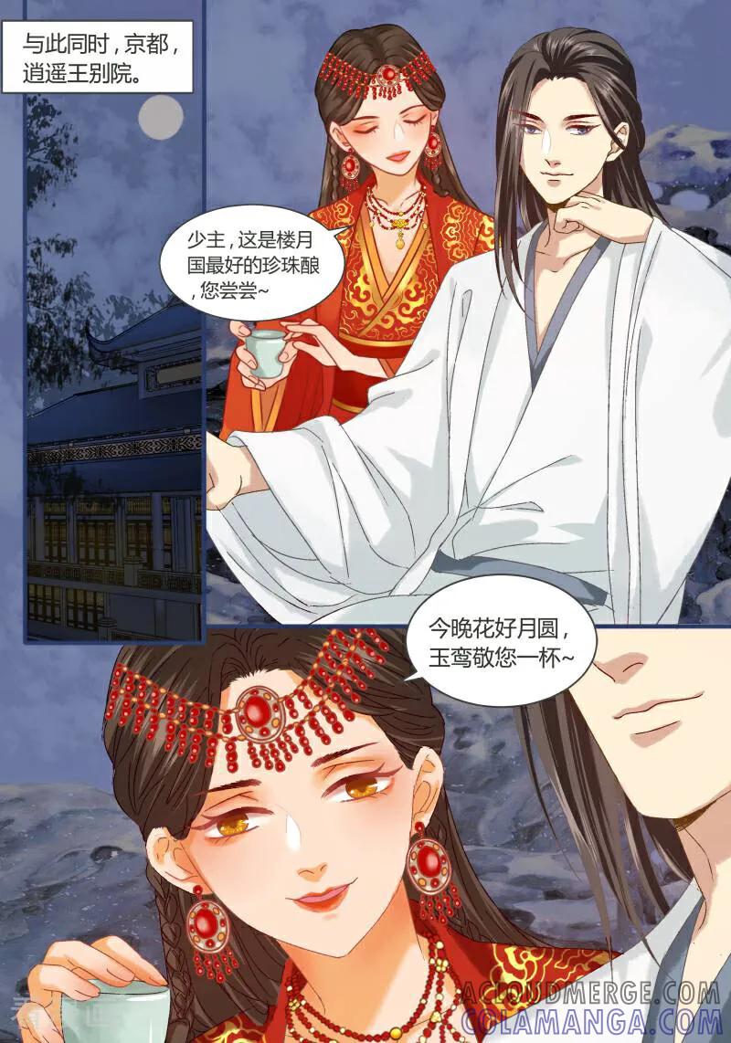 第78话-医律-咪咕数媒（第5张）