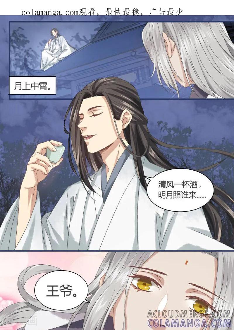 第79话-医律-咪咕数媒（第1张）