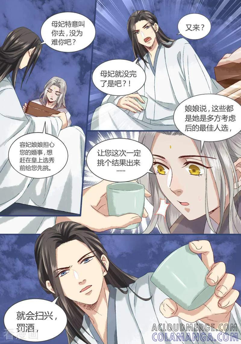 第79话-医律-咪咕数媒（第3张）