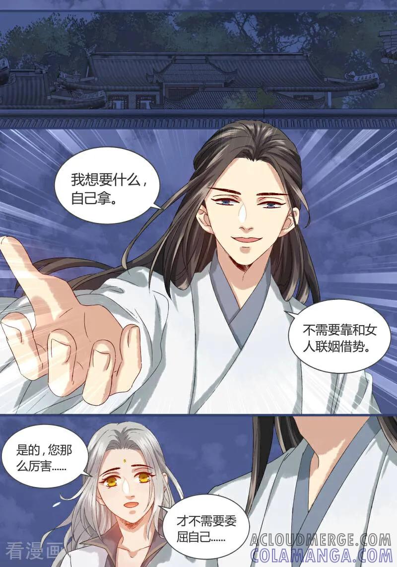 第79话-医律-咪咕数媒（第6张）