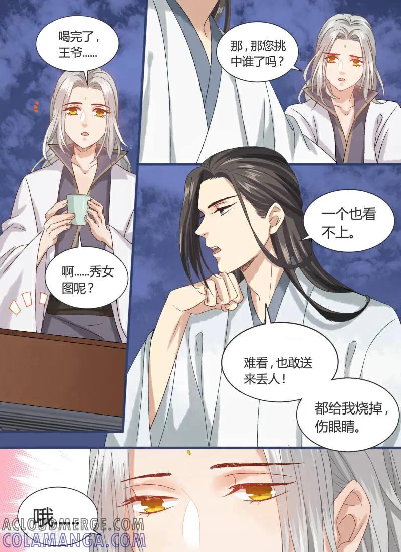 第79话-医律-咪咕数媒（第5张）