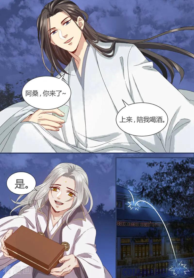 第79话-医律-咪咕数媒（第2张）