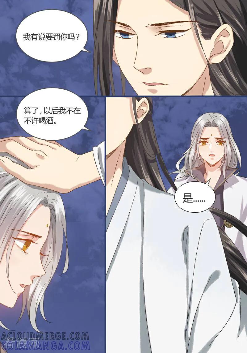 第79话-医律-咪咕数媒（第8张）