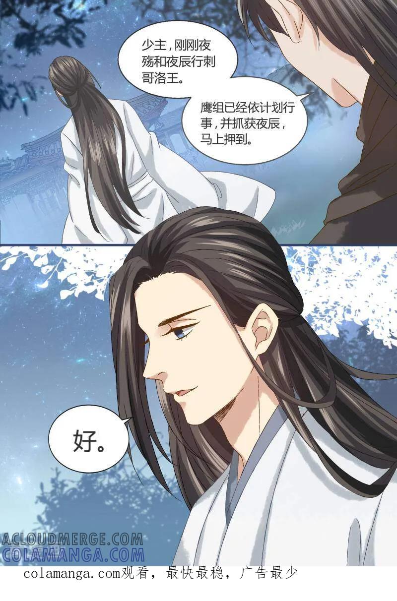 第79话-医律-咪咕数媒（第10张）