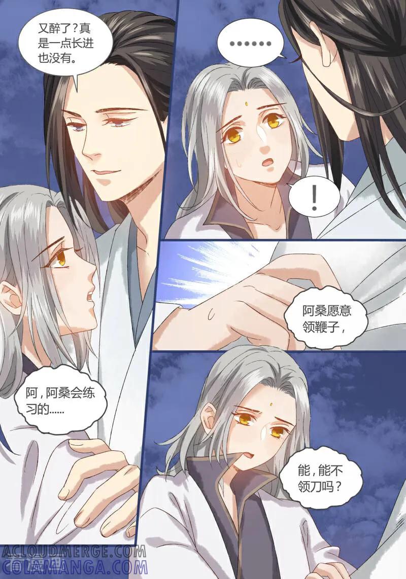 第79话-医律-咪咕数媒（第7张）