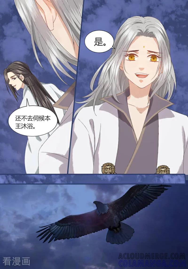 第79话-医律-咪咕数媒（第9张）
