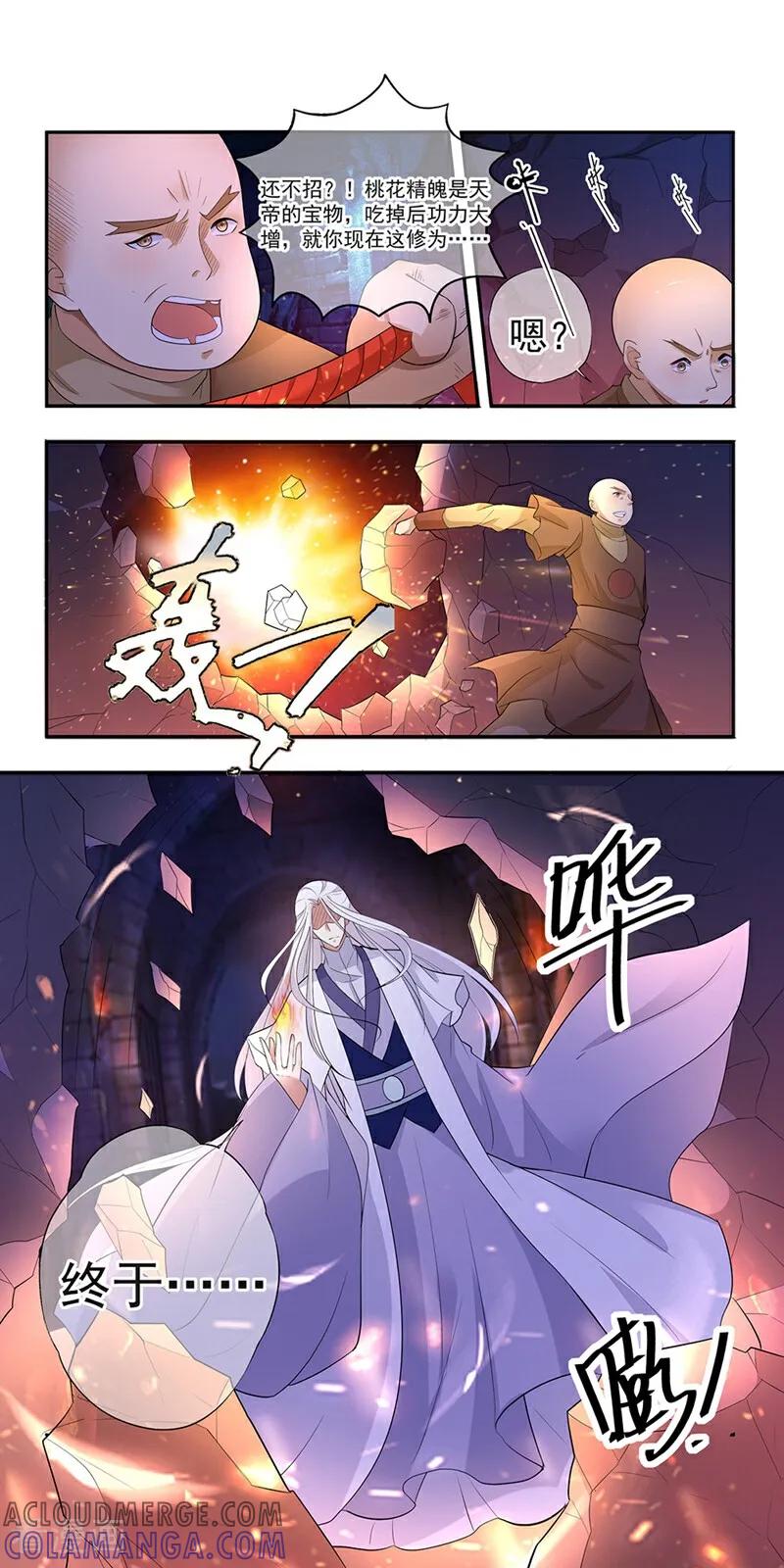 第8话-小狐仙阿玖-咪咕数媒（第12张）