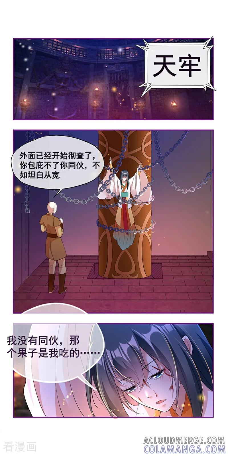 第8话-小狐仙阿玖-咪咕数媒（第11张）