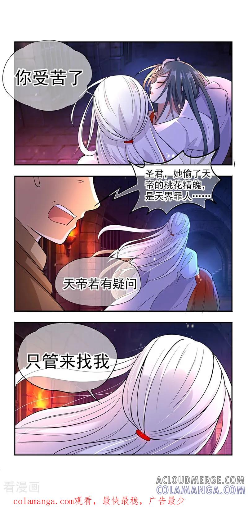 第8话-小狐仙阿玖-咪咕数媒（第14张）
