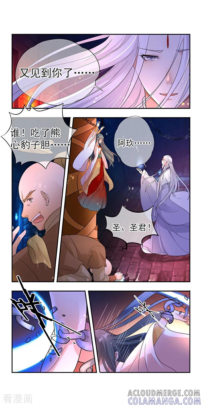 第8话-小狐仙阿玖-咪咕数媒（第13张）